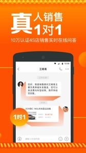 汽车报价图2