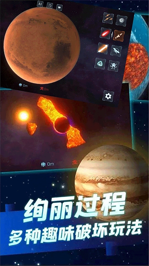 星球大战模拟器截图1