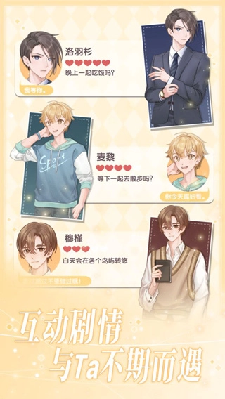 花园物语全部解锁版(2)