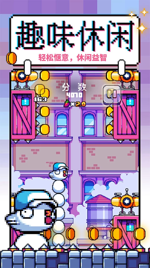 咕咕雞向上沖游戲圖5