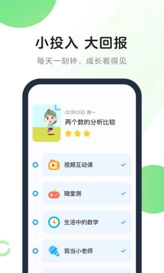 斑马ai课试听英语图3