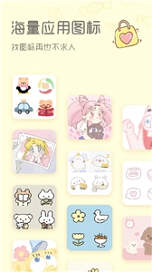 Sweetly小组件图1