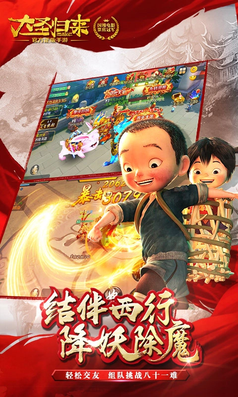 西游记之大圣归来(5)