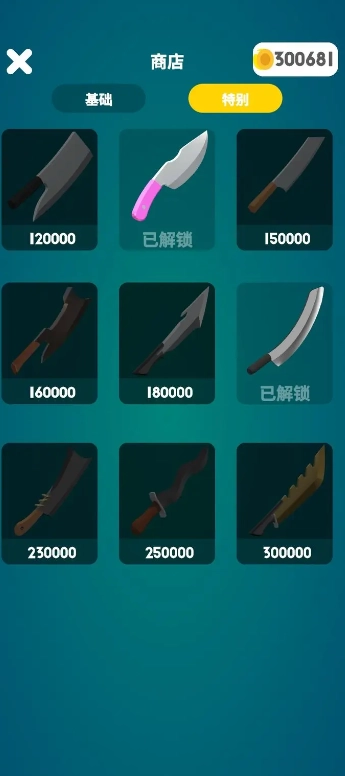 这也能切游戏(3)