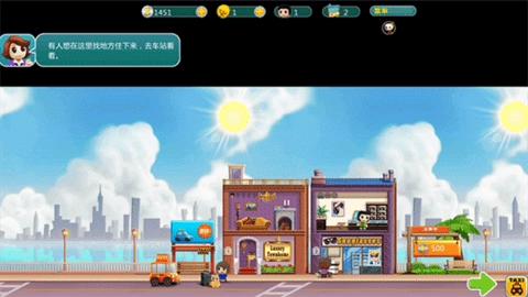 口袋商业街安卓版截图1