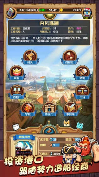 小小航海士中文版截图4