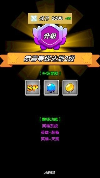 奇迹冒险家手机版截图2