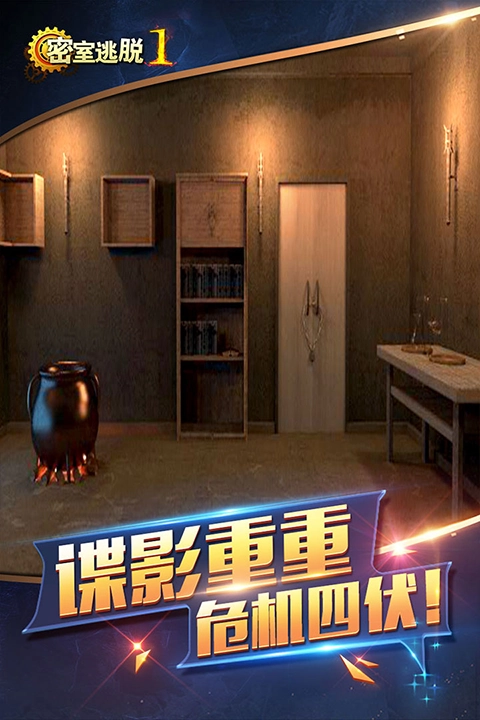 密室逃脱1逃离地牢游戏3