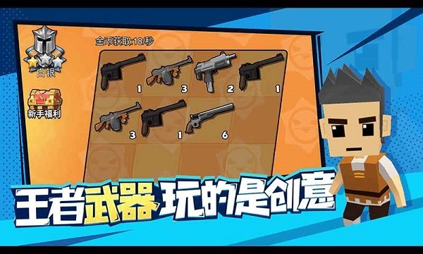 迷你特种兵图2