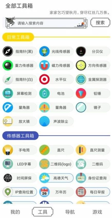 水墨工具箱手机版-图2