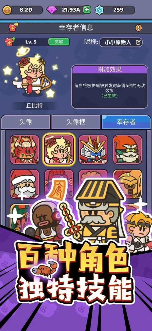 我的野外生存最新版图1