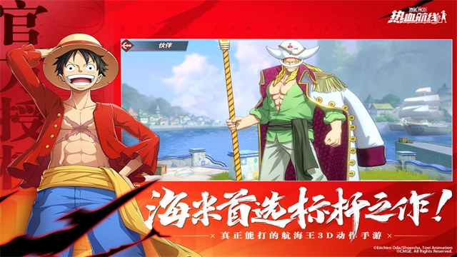 航海王热血航线国际服