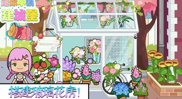 迷你城堡建小镇截图0