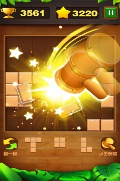 俄罗斯砖块消图4