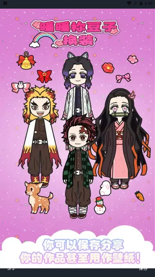 祢豆子时装秀图4