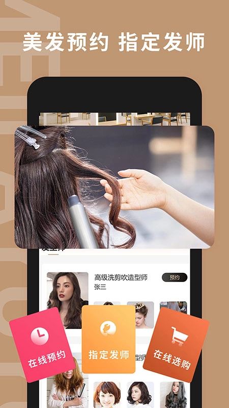 美发预约(2)
