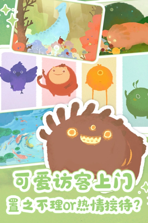 天国旅立正版图1