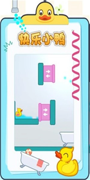 快乐小鸭图4