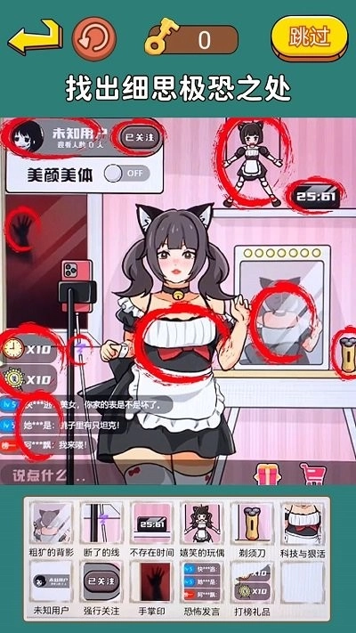 明显穿帮了游戏图4