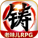 叫我铸造师内购版