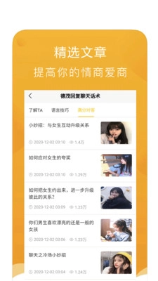 回复聊天话术2025(3)