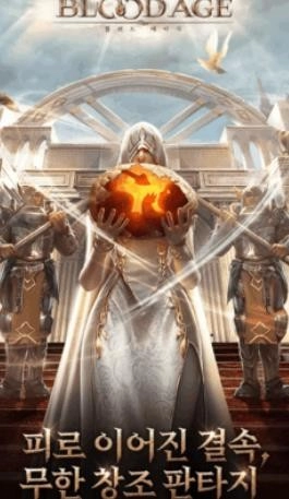 血色紀(jì)元國際服截圖4