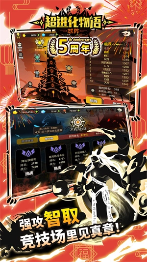 超进化物语截图1