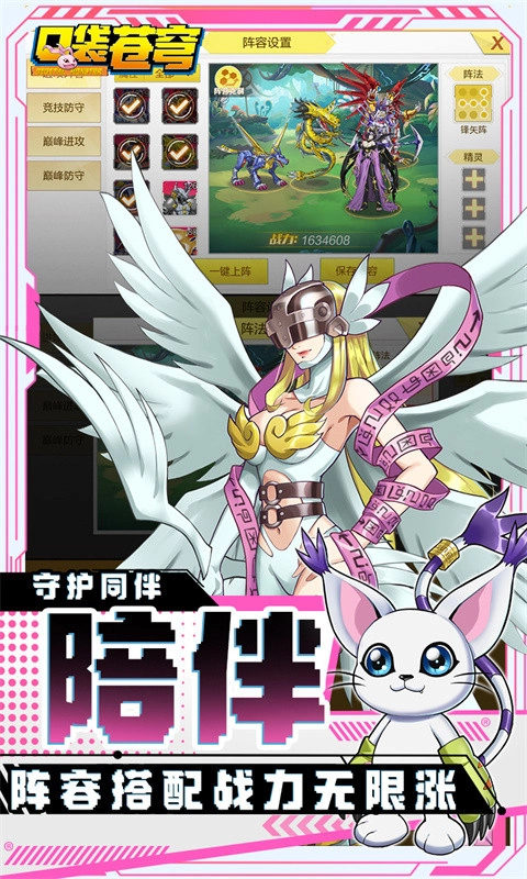 口袋苍穹最新版