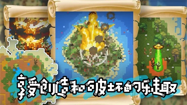 模拟沙盒战争-图2