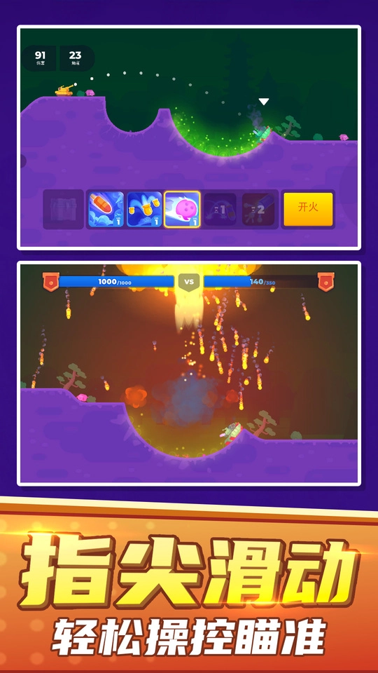 像素对战模拟器图3
