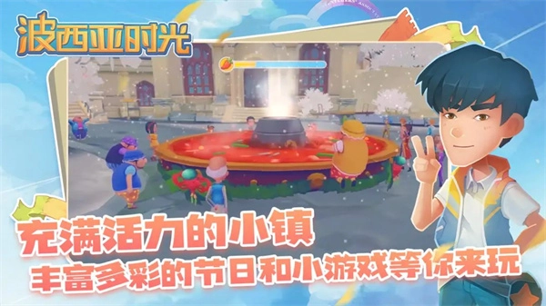 波西亚时光最新版图2