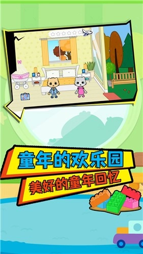 神奇的动物家庭游戏(1)