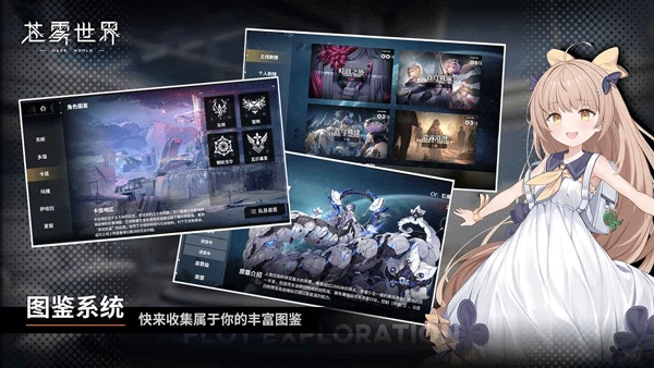 苍雾世界最新版