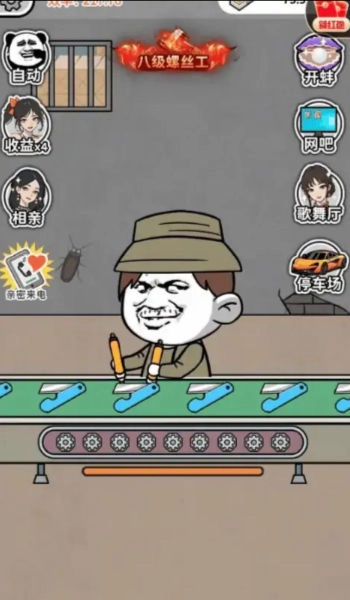 疯狂打螺丝游戏(2)