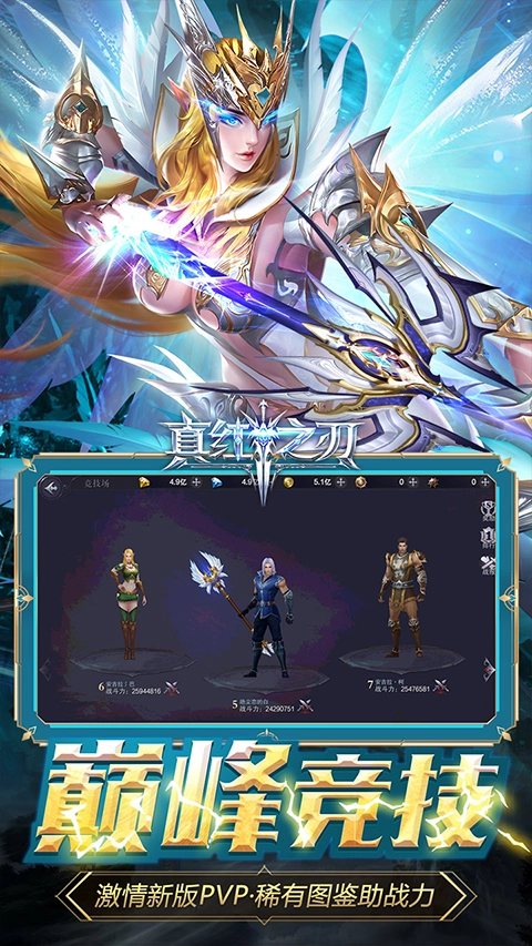 真红之刃安卓版图5