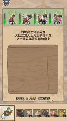 生存百分百游戏图1