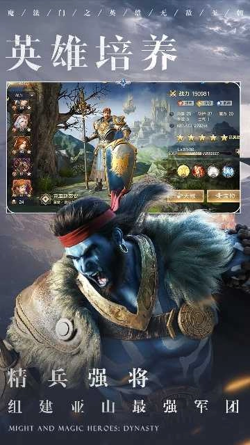 魔法门之英雄无敌王朝最新版图1