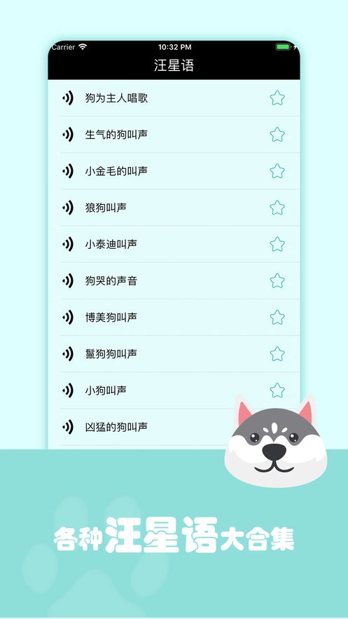 人狗猫交流器(4)