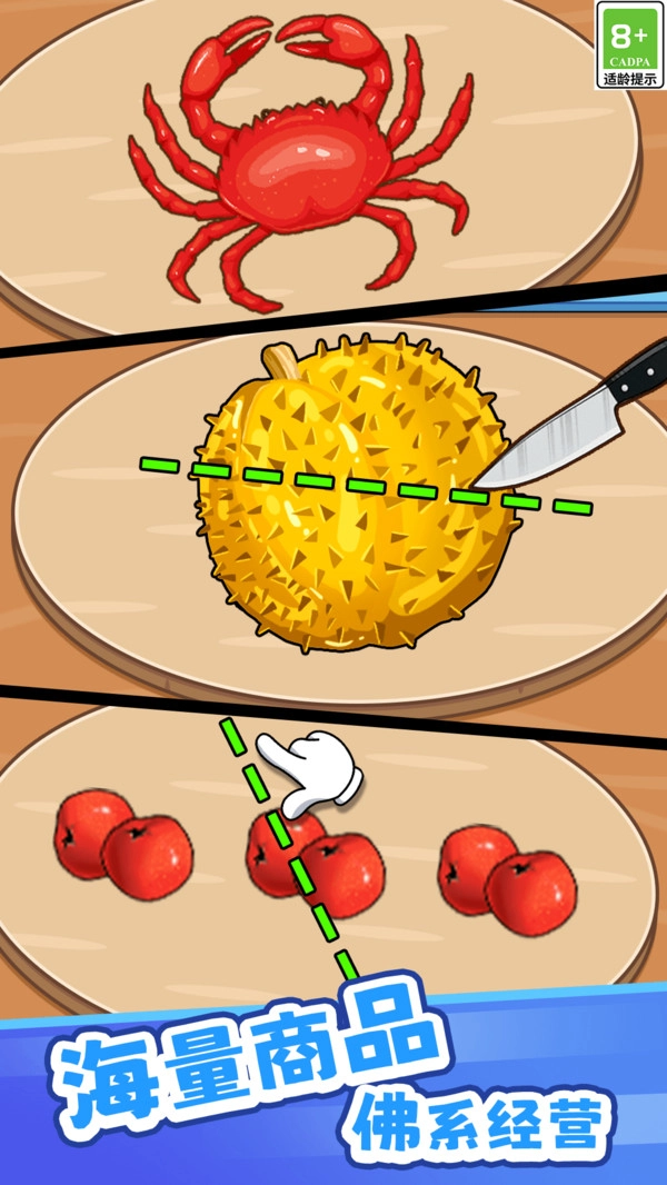 完美切一切截图3