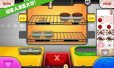老爹的美味城市截图3