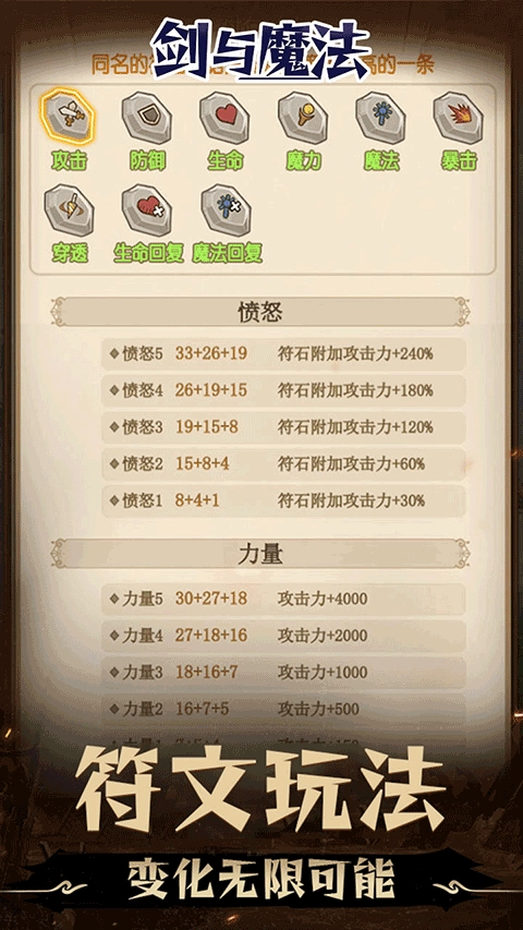 剑与魔法最新版