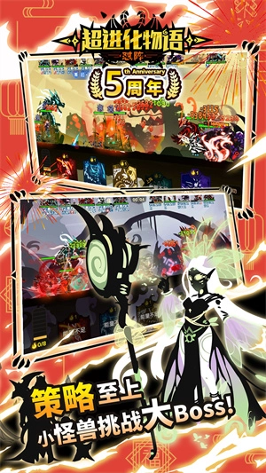 超进化物语截图2