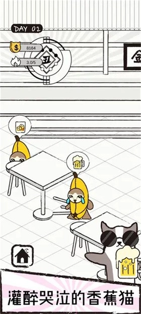 猫咪跳舞俱乐部3