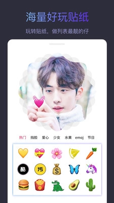 头像制作大师图4