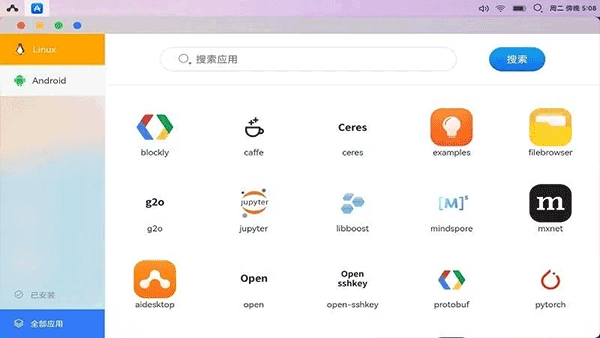 AidLux手机正版图2