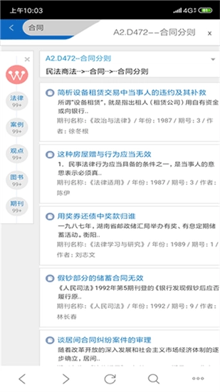 法信悬赏执行平台图5