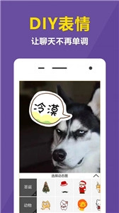 快动表情相机图2