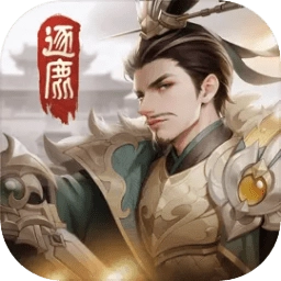 新三国逐鹿安卓版