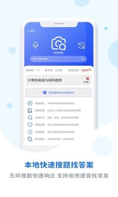 试题通图2