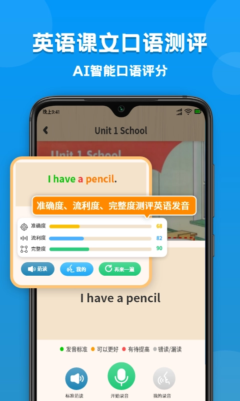 小学语文数学英语课本同步学(2)